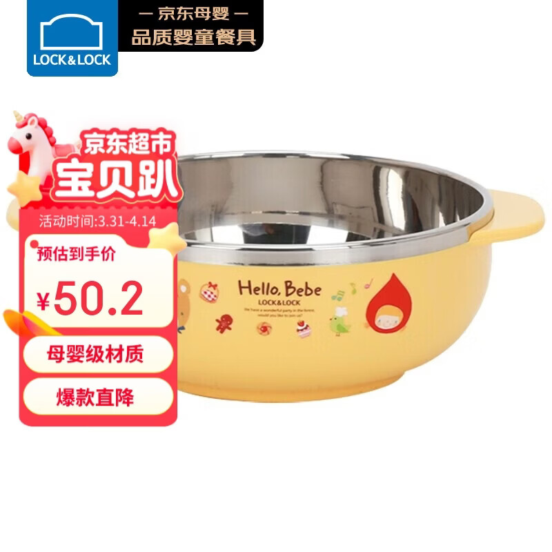 乐扣乐扣（LOCK&LOCK）儿童辅食碗不锈钢小学生进口餐具双耳大碗卡通汤碗宝宝饭碗400ml