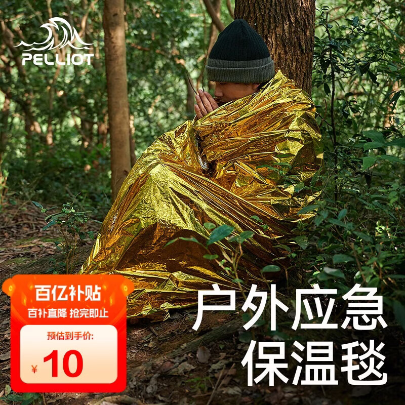 伯希和（Pelliot）户外露营急救毯应急野外生存救生便携防寒保温毯16404945香槟金 