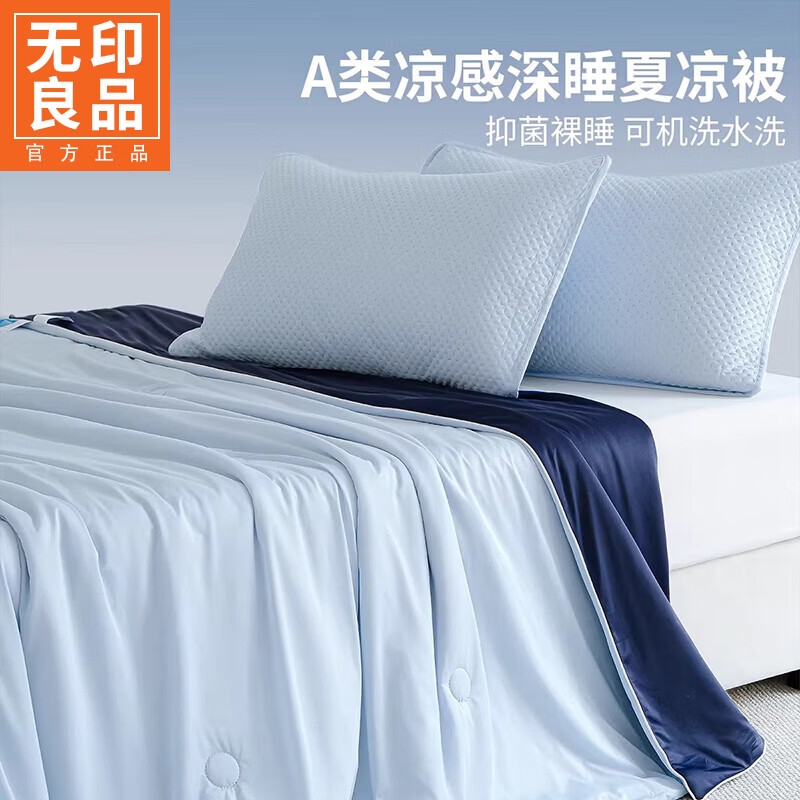 无印良品A类凉感丝空调被1.8x2米可机洗针织棉夏被家用冰丝夏凉被亲肤裸睡 深海雾蓝【亲肤凉感 舒适裸睡】 105cmx150cm单夏被