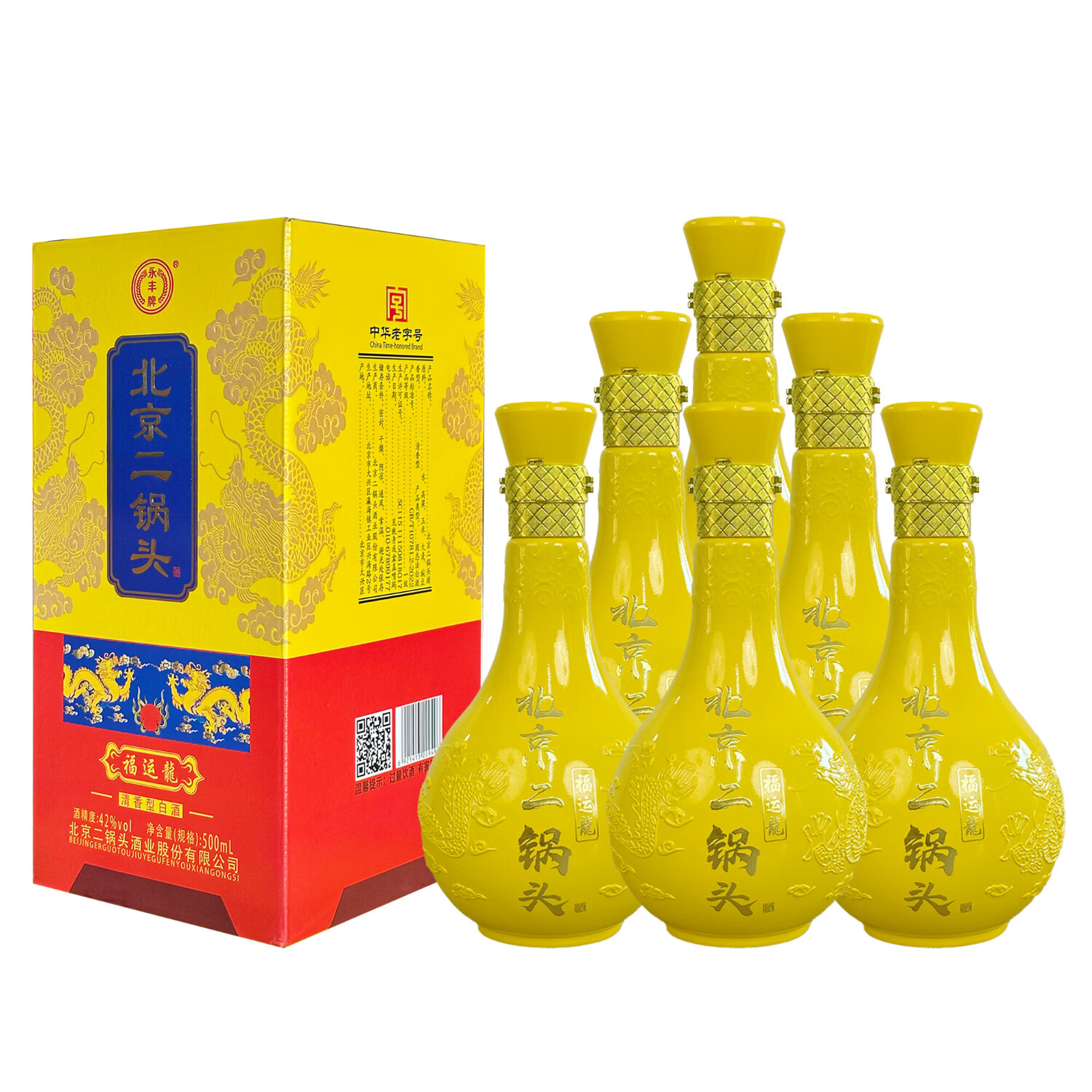 永丰牌北京二锅头福运龙42度礼盒清香型纯粮酿造白酒整箱礼品送礼推荐 42度 500mL 6瓶 福运龙黄龙低度