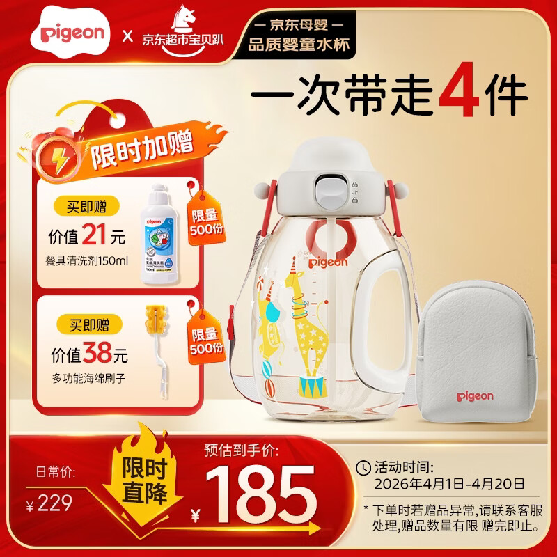 贝亲吨吨桶儿童水杯2岁+直饮吸管杯ppsu750ml幼儿园学生水壶 红色