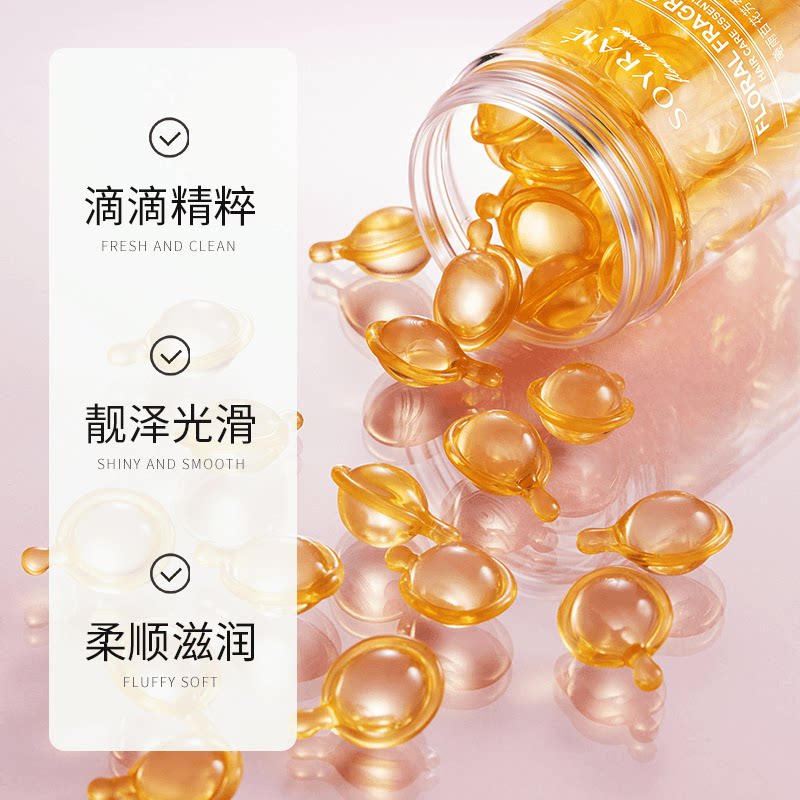 PPB家庭护理免洗护发精油胶囊改善毛躁干枯烫染受损护理留香学生蓬 【百花芳香】护发精油30颗*1瓶