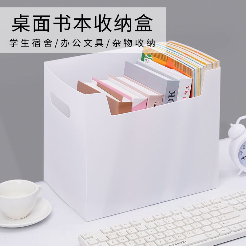 智权桌面书本收纳盒塑料折叠文件夹整理盒学生宿舍办公文具杂物收纳箱 杏色