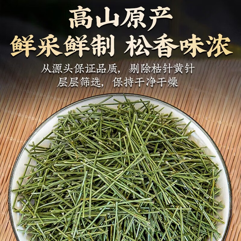 同仁堂(TRT)松针茶叶四川野生中药材松针的功效与作用新鲜马尾松针茶叶泡水喝 特级松针茶3罐 250g*3罐 三高克星