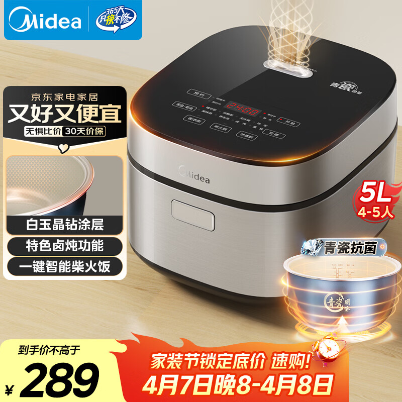 美的（Midea）电饭煲5L电饭锅抗菌青瓷内胆一键柴火饭 特色卤炖大容量家用智能预约升级款MB-5E86（4-5人）