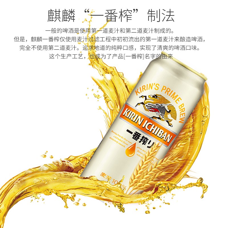 网红日本kirin麒麟啤酒一番榨黄啤500ml罐装听装精酿全麦麦芽黄啤酒