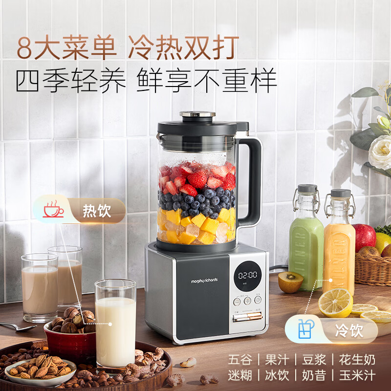 摩飞电器【2026新款】破壁机家用豆浆机全自动免煮静柔音变频免滤直饮自动清洗大容量加热料理智能榨汁机 1.5L