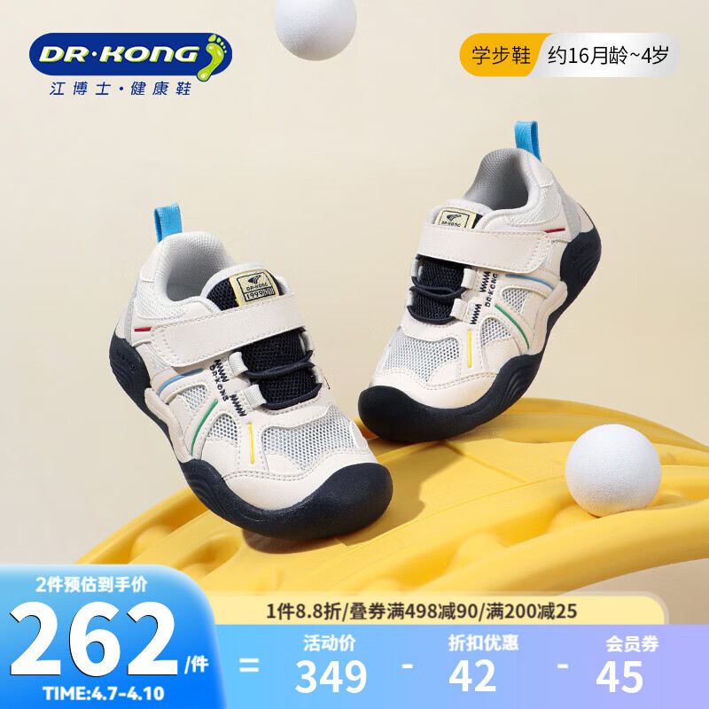 江博士（DR·KONG）春季男女儿童舒适轻便1-3岁学步鞋简约运动鞋 网孔透气童鞋 米/蓝 23 脚长约13.4-14.1
