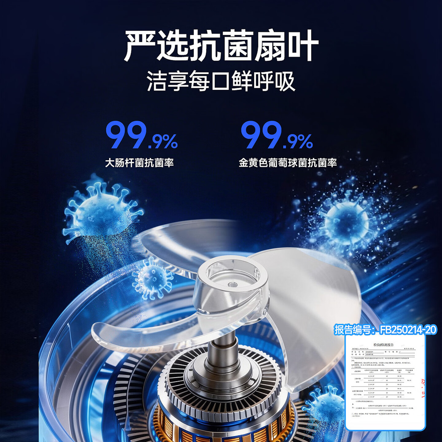 奥克斯（AUX）【一键驱蚊】2026新款空气循环扇电风扇家用轻音智能语音遥控卧室落地扇风扇 【店长推荐】净化驱蚊 | 语音遥控 | 氛围灯