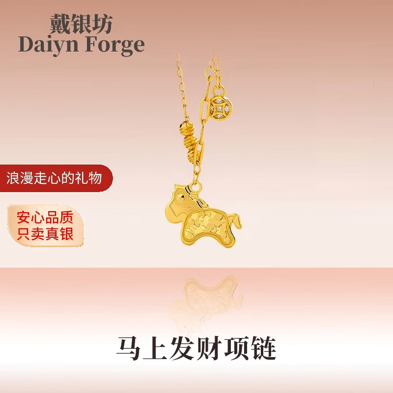 戴银坊小马金包银项链女款2026新款轻奢高级感吊坠生日送女生母亲节礼物 【至臻心意】马上发财碎冰冰项链*玫瑰礼盒+礼袋+贺卡