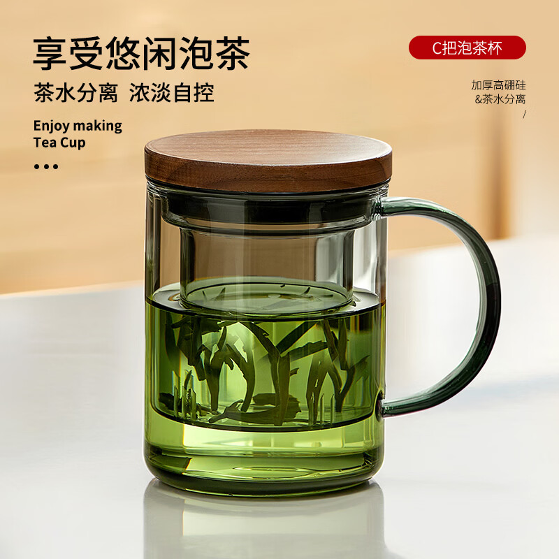 忆壶茶茶杯玻璃泡茶杯茶水分离高硼硅加厚男士高档办公室茶道绿茶杯子 400ML轻奢黑泡茶杯