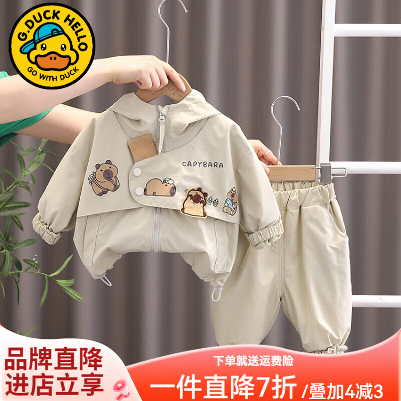 G.duck小黄鸭男童套装春秋季25新款0-4岁男宝宝衣服婴幼儿童冲锋衣外套 米色 90 建议宝宝10-12公斤 24-36个月 京东折扣/优惠券