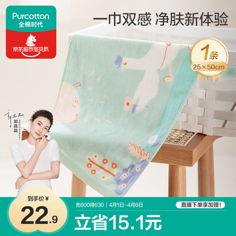 全棉时代婴儿毛巾 儿童纱布毛圈洗脸面巾纯棉透气口水巾方巾手帕25cm×50cm