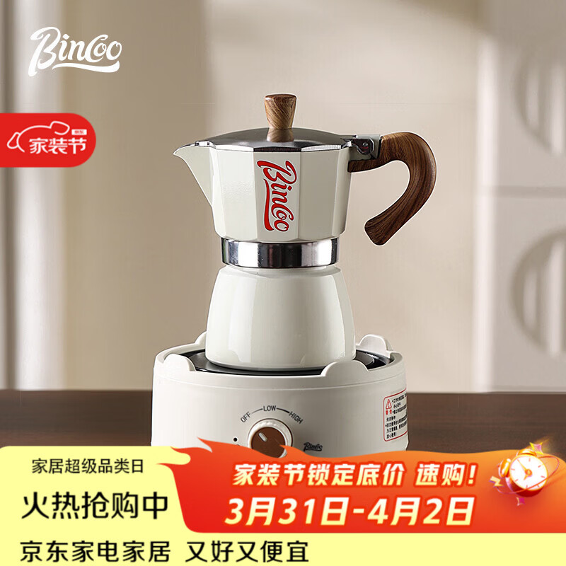 Bincoo摩卡壶煮咖啡壶家用小型电热炉套装意式手冲咖啡壶器具