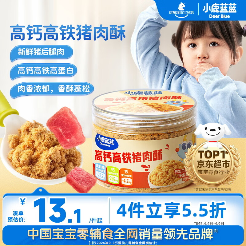 小鹿蓝蓝宝宝高蛋白高铁猪肉酥65g/罐儿童零食拌饭拌面调味