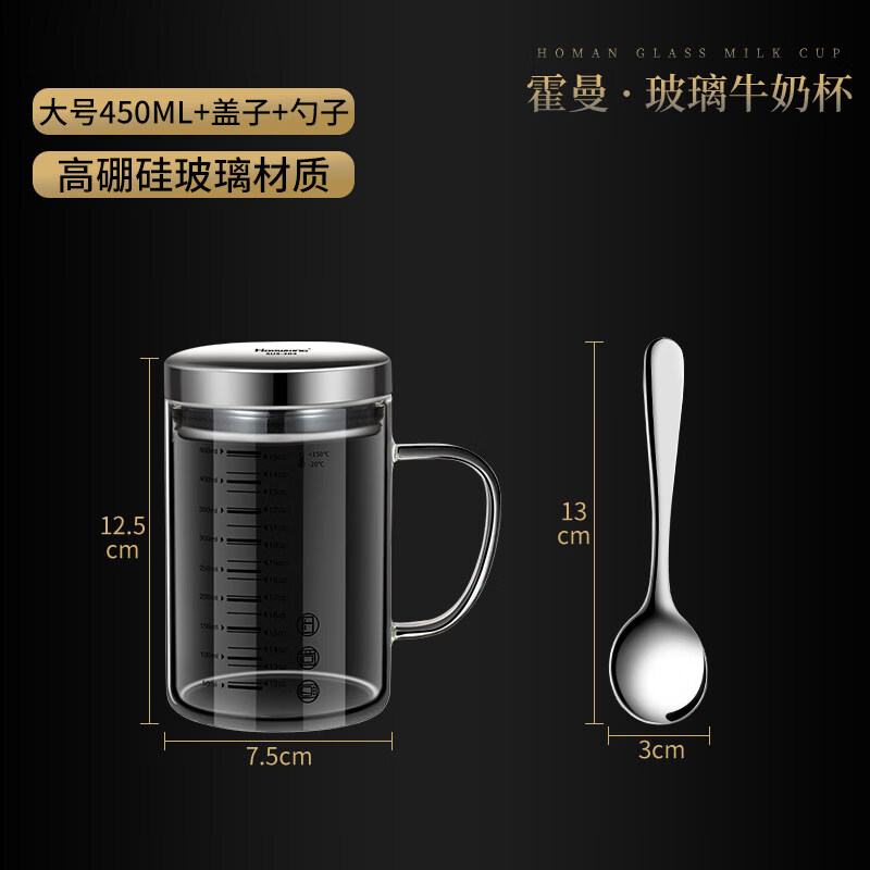 JCZS德国早餐专用牛奶杯带盖子勺高硼硅加厚耐高温刻度豆浆可加热玻璃 【304不锈钢盖+高硼硅耐热玻璃】大号450ML带盖子+勺子