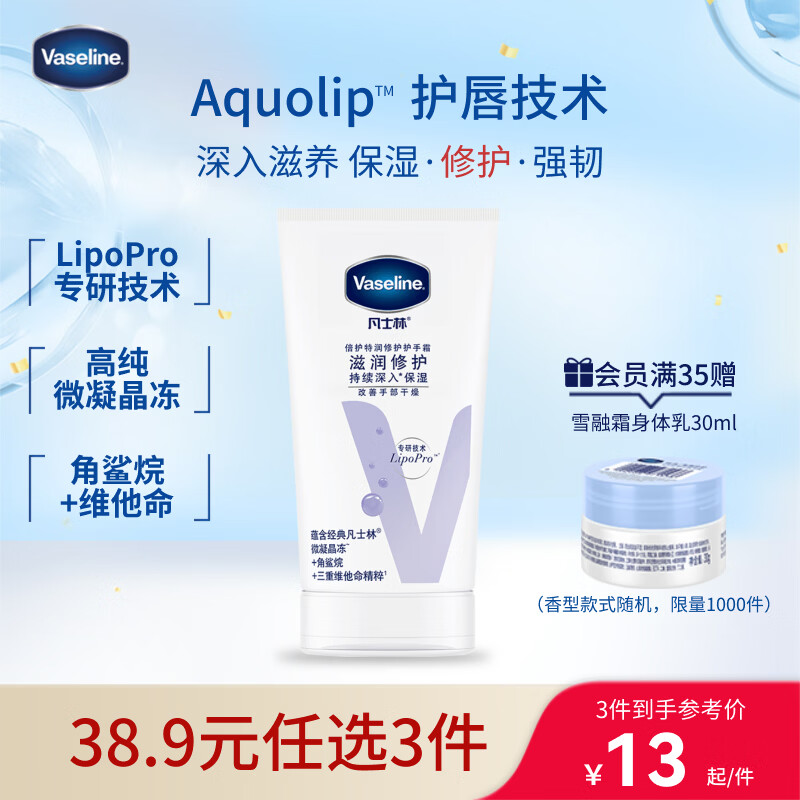 凡士林【热卖NO.1】护手霜50ml保湿滋润持久留香便携防干裂修护倒刺