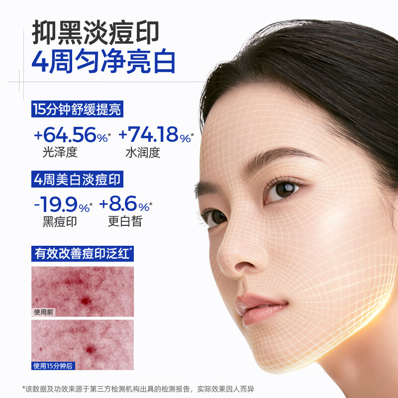 C咖【王一博同款】清透美白淡斑淡印精华面膜去黄提亮护肤品礼物 【尝鲜体验】拍5片到手10片