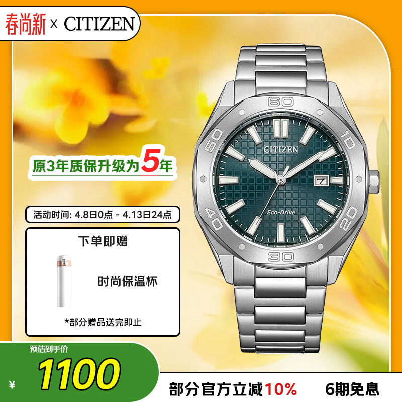 西铁城（CITIZEN）手表男日韩表Eco-Drive光动能钢带商务送男友礼物BM7630-80X