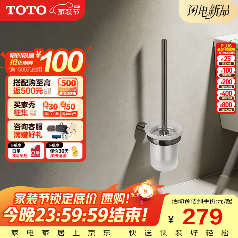 TOTO马桶刷无死角洗厕所不伤釉洁厕刷挂壁式卫生间清洁刷YAB411C(11) 【枪灰色便刷】YAB411C#GP