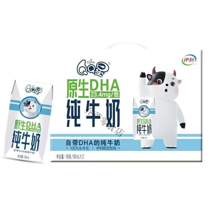 伊利QQ星原生DHA纯牛奶195ml*12盒装儿童成长纯牛奶 11月产伊利QQ星原生dha纯牛奶195ml12盒-整提发货 清仓