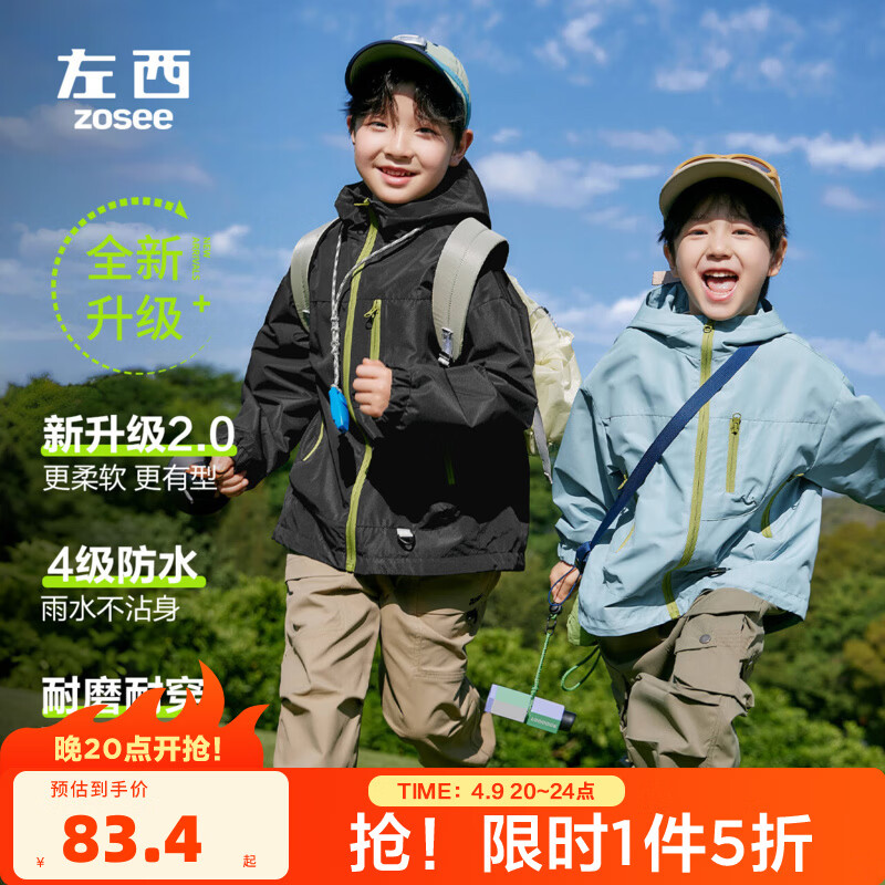 左西童装儿童冲锋外套男童加绒外套2026新款男孩大童三合一户外服 蓝色外套 【4级防水】 140 建议身高140cm左右