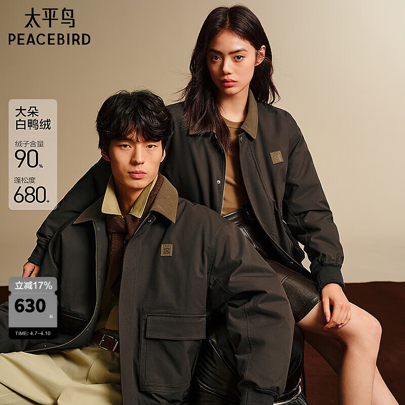 太平鸟男装 夹克羽绒服男2025年冬季巴恩风翻领保暖防寒服潮 啡英棕 第一批 XL