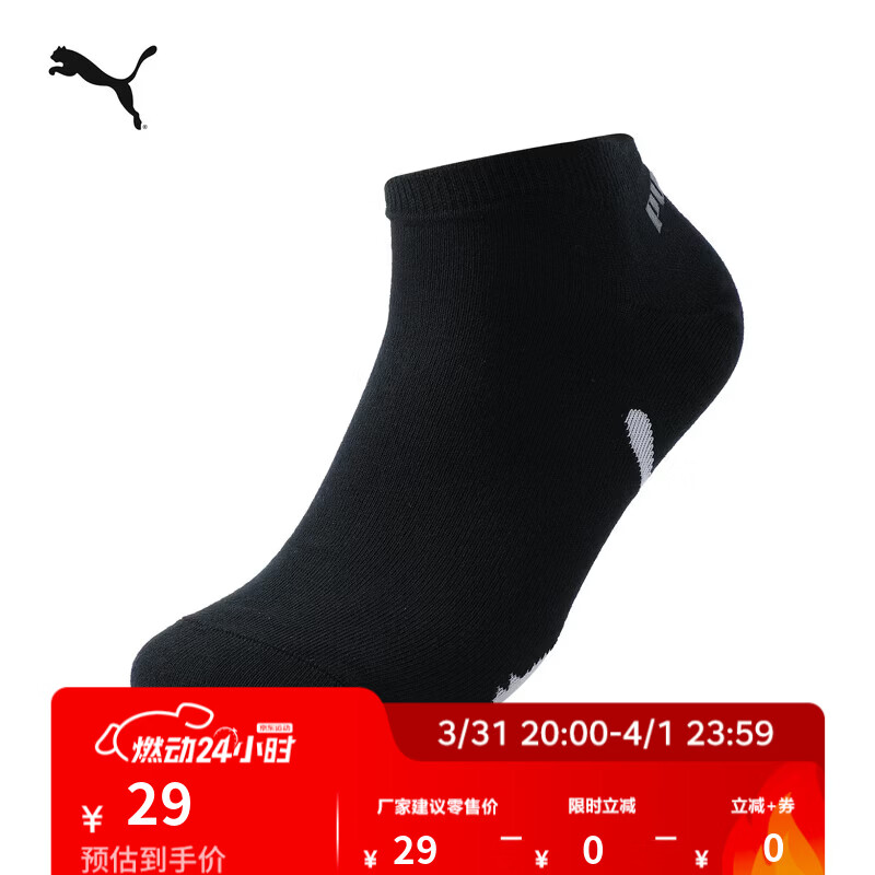 彪马（PUMA）吸汗透气1双短款内袜棉袜男女篮球跑步训练运动袜906758 白色-灰色-黑色-02 EU:43-46 规格:25-26