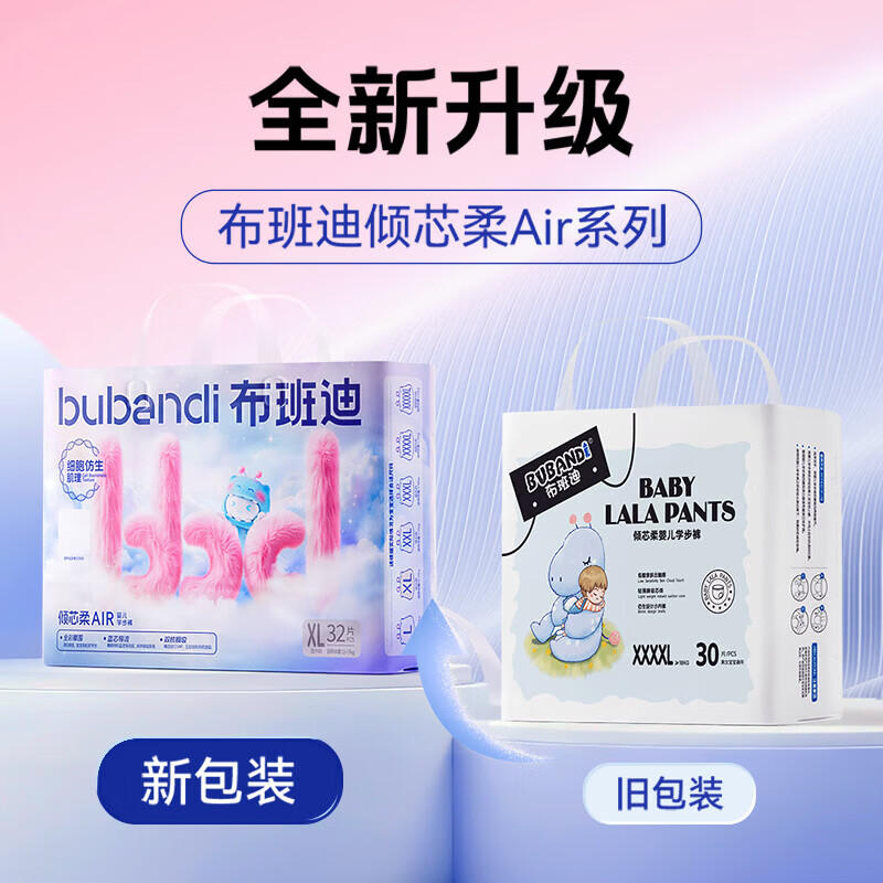 布班迪倾芯柔Air拉拉裤超薄干爽透气婴儿学步裤宝宝尿片尿不湿 拉拉裤XXL码56片（15kg以上）