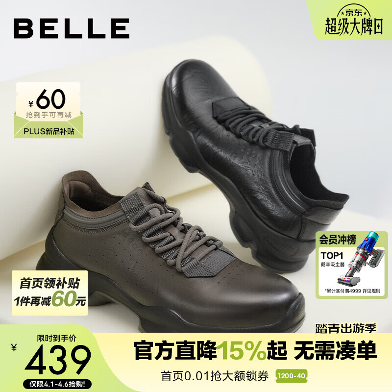 百丽厚底增高健步鞋男夏新抓纹牛皮户外透气休闲运动鞋A2215CM5预售 黑色 42 (260mm)