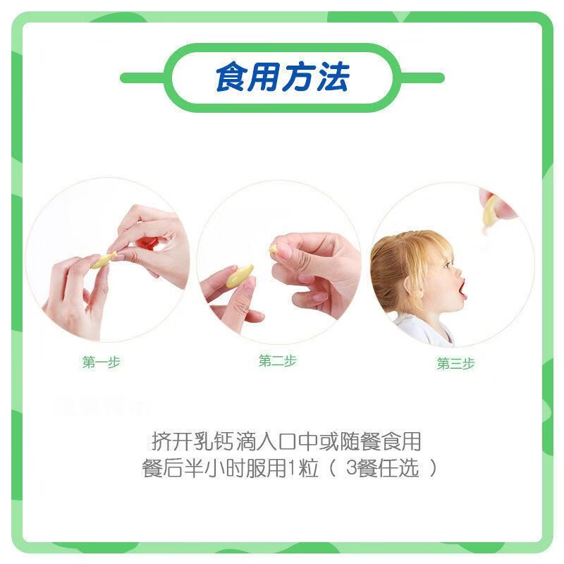 三栖虎美国进口儿童益生元液体钙凝胶糖果含亚麻酸30粒增强免疫力 买二送一[周期装] 42g*3盒