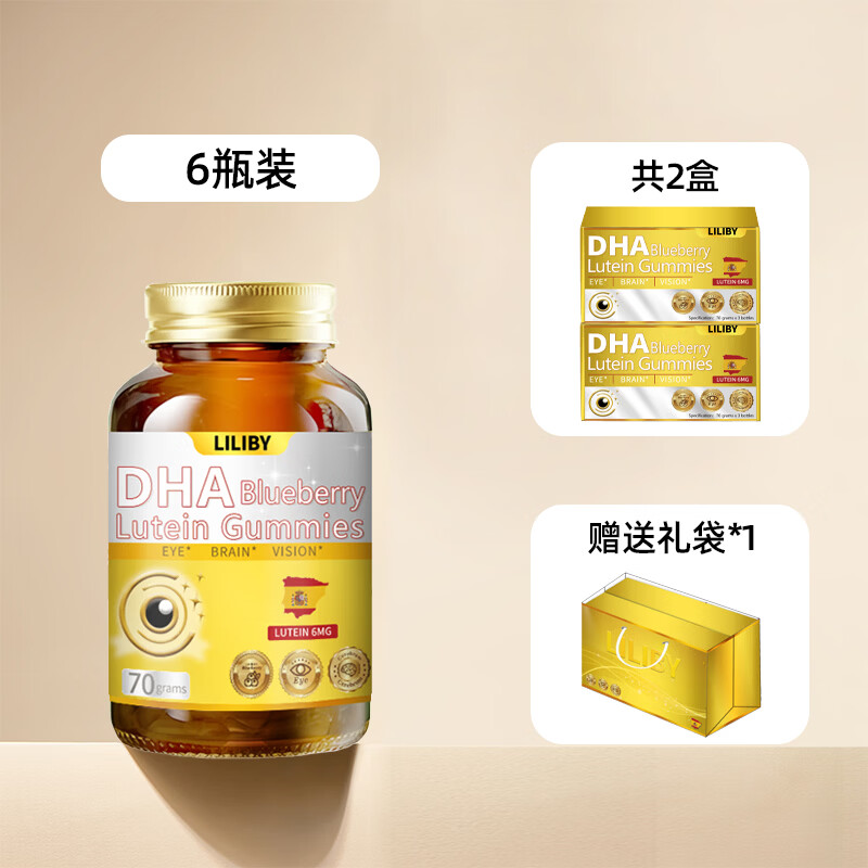 LILIBY DHA BLUEBERRY LUTEIN ESTER FUDGE叶黄素酯软糖礼盒装-A1 6瓶(2个礼盒1个礼袋) 6瓶*2盒