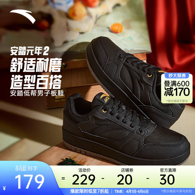安踏元年丨板鞋男鞋夏季厚底增高休闲鞋百搭小白鞋运动鞋子男休闲板鞋 【元年2】黑-6 42