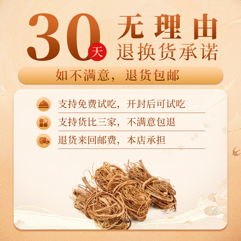 同仁堂广东五指毛桃根中药材搭配土茯苓煲汤材料干货五爪龙莫氏鸡煲药材 五指毛桃【小扎把】500g 500g*1袋