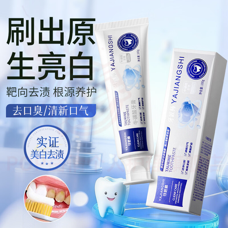 岳倩甘米蓝生物酶牙膏儿童无氟羟基磷灰石银耳护龈清洁牙菌斑口腔健康 五支装 【全家呵护】 官方自售