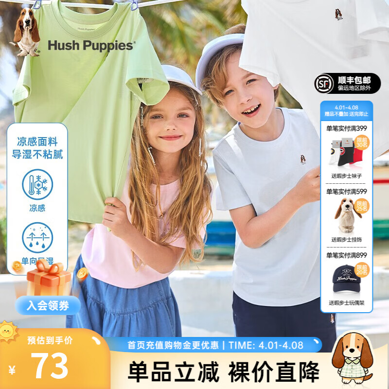 暇步士（Hush Puppies）【凉感】童装儿童男女童夏季新款简约纯色圆领衫T恤短袖 冰晶蓝 130