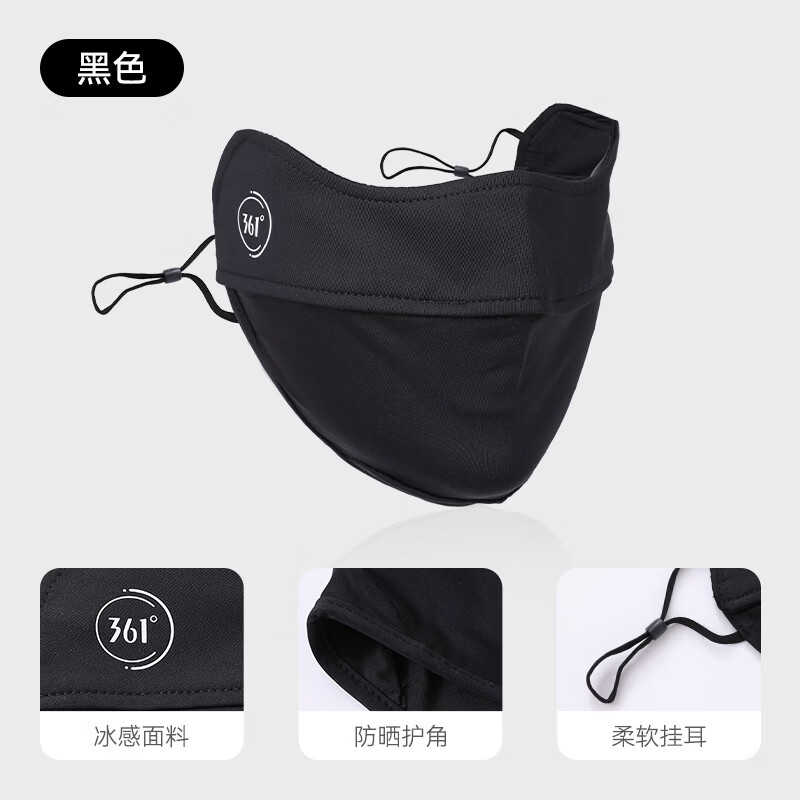 361°防晒口罩男女士薄款透气立体遮阳口罩户外出行跑步骑行护眼角 黑色 京东折扣/优惠券