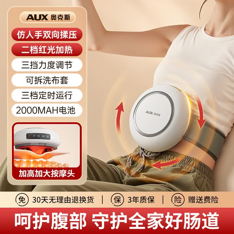 奥克斯生日礼物实用高级感小悬壶全自动腹部按摩器揉肚子神器加热敷揉腹仪送礼女士女神一键保价 白色