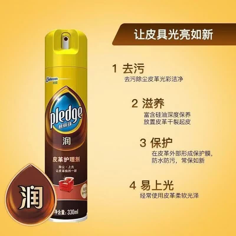 碧丽珠皮革清洁护理喷蜡红木沙发保养实木家具汽车内饰皮具专用正品神器 330ml 24瓶 皮革护理剂7920ml
