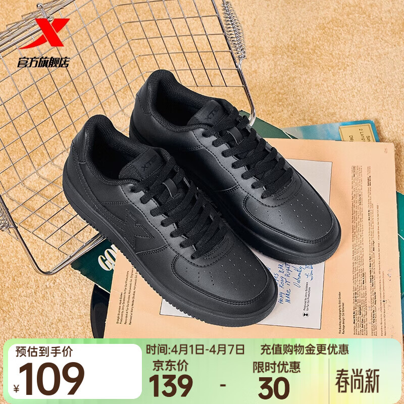 特步板鞋男鞋运动鞋夏季空军一号百搭小白鞋透气耐磨防滑黑色休闲鞋女 黑/黑底【男款透气网孔】 42 脚长26.5cm( 新法码42.5)