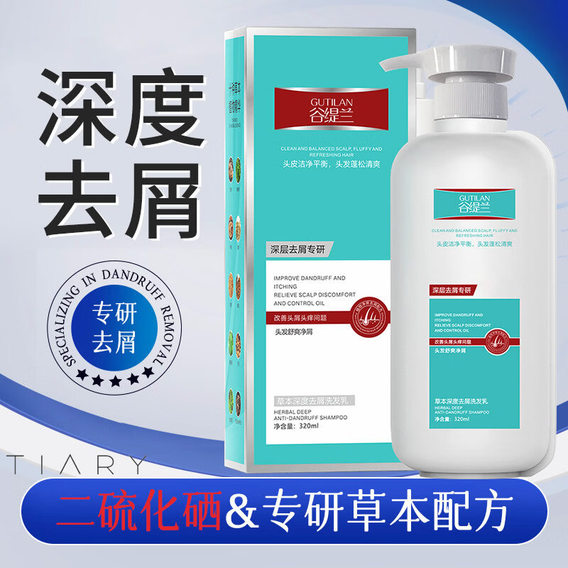 谷缇兰草本深度去屑洗发乳洗发水止痒控油蓬松品牌正品 谷缇兰草本深度去屑洗发乳320ml