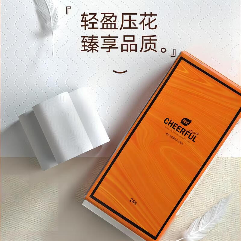 植护无芯卷纸5层 100g*24卷加厚卫生纸家用 宿舍厕所手纸整箱批发纸巾 5层 100g/卷*24卷