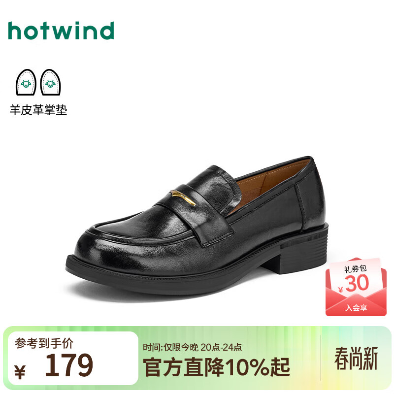 热风女士粗跟厚底乐福鞋春秋新款英伦风小皮鞋增高百搭休闲一脚蹬女鞋 01黑色（光面H02W25715） 37