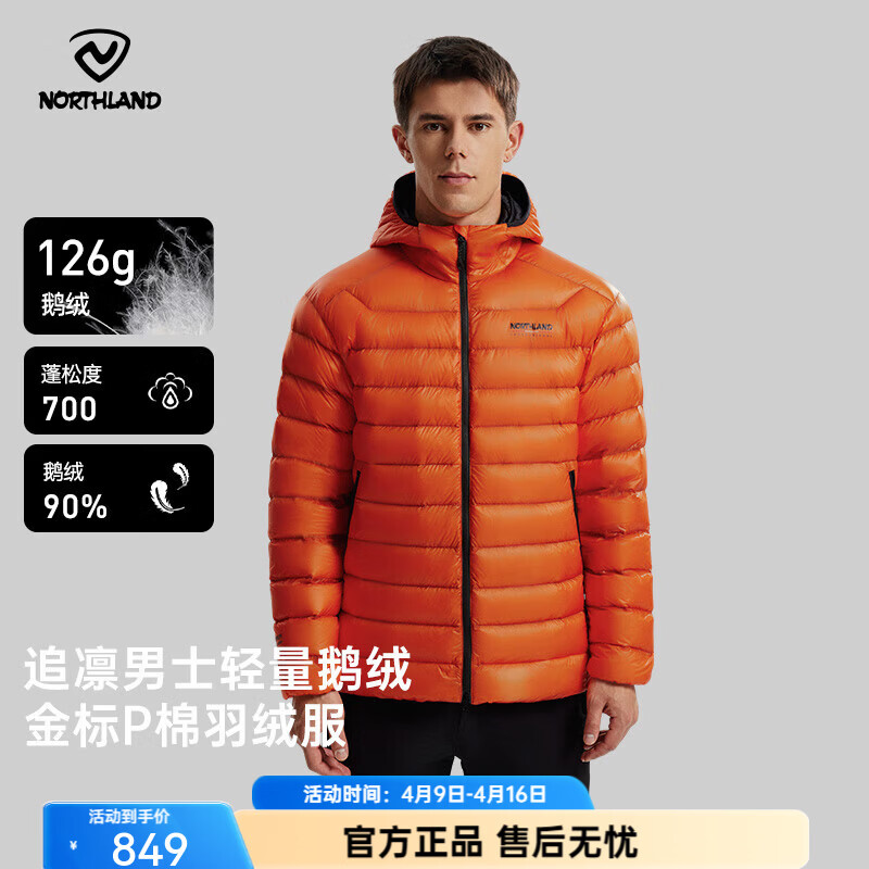诺诗兰（NORTHLAND）秋冬新款户外男士90鹅绒700蓬可升温耐磨防泼轻量羽绒服 阳橙色 2XL (185)