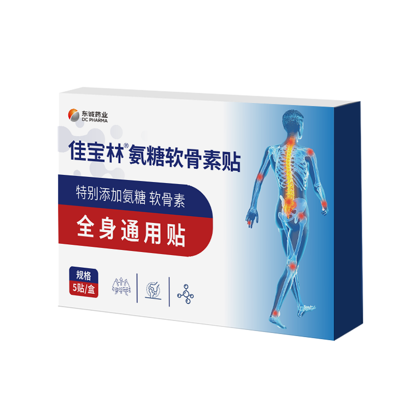 佳宝林东诚药业佳宝林氨糖软骨素贴全身通用贴外用精油官方旗舰店正品 10盒家庭装【日常劳累 | 健身 |外出常备】