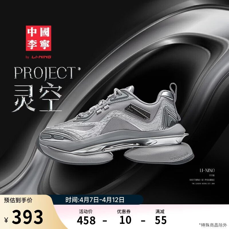 李宁中国李宁PROJECT*灵空潮流运动鞋女鞋时尚休闲鞋AZGV182