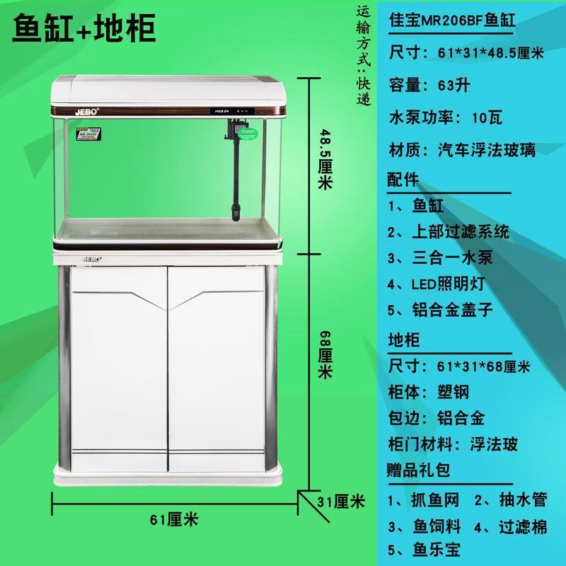 佳宝中型金鱼缸80cm超11点2客厅生态玻璃长方形免60 带显61*31*48点5鱼缸+塑钢铝柜