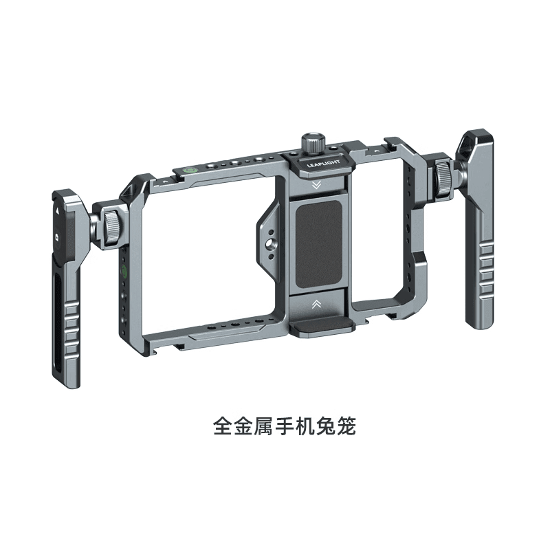 斯文婉全金属手机通用兔笼vlog拓展框支架手持拍照摄影手柄配件 定制款 LYS30:手机兔笼