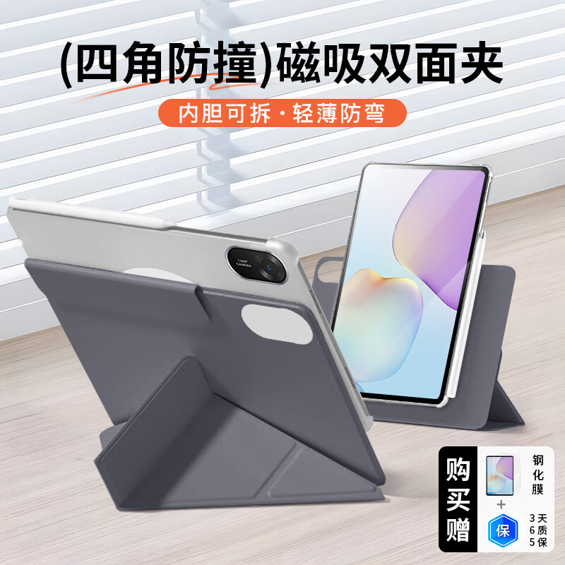 rurihai适用华为matepad11.5保护套2026款磁吸分离可拆平板保护壳11.5英寸双面夹带笔槽huawei 【深空灰】磁吸分离-内胆可拆-赠钢化膜 华为matepad 11.5【2026款】