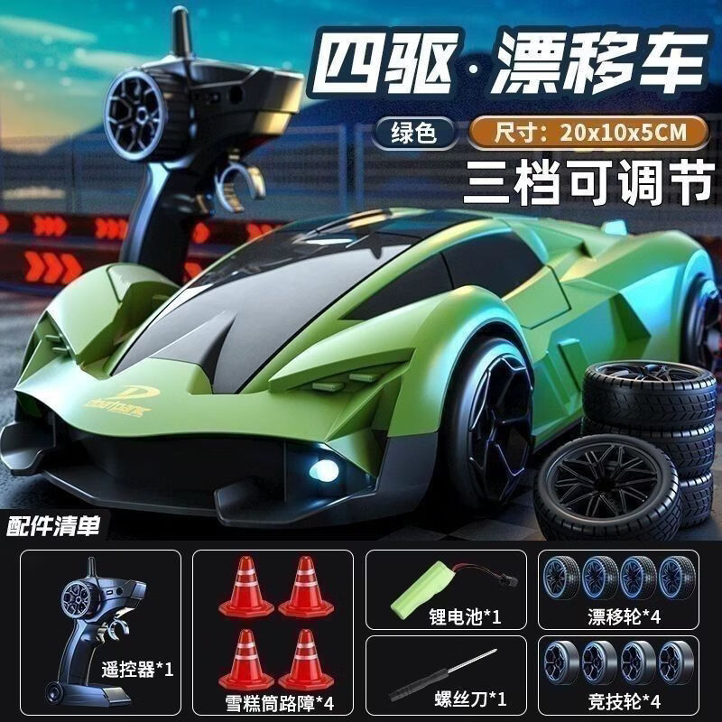 脘铼儿童玩具rc遥控车高速四驱rc遥控越野车电动车漂移跑车可充电汽车 【炫绿车身】耐摔四驱RC三挡-2套轮+路障 三组锂电+遥控电池x2+螺丝刀
